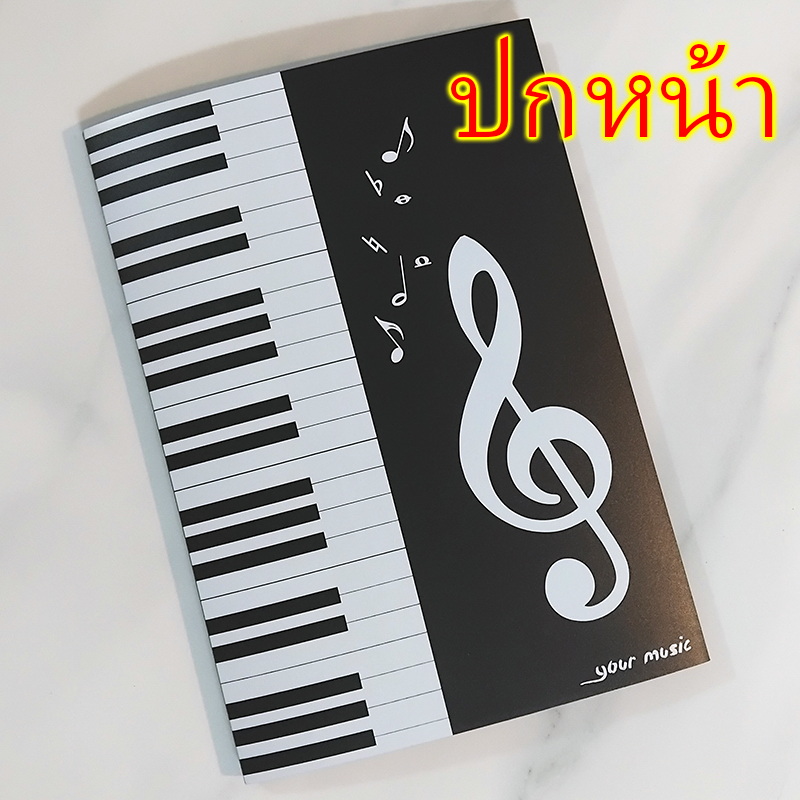 Piano & Music Note Sheet Music Folder – 6 Pages, 4-Page Foldout