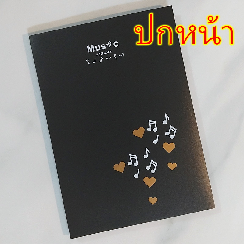 Music Note Sheet Music Folder – 6 Pages, 4-Page Foldout