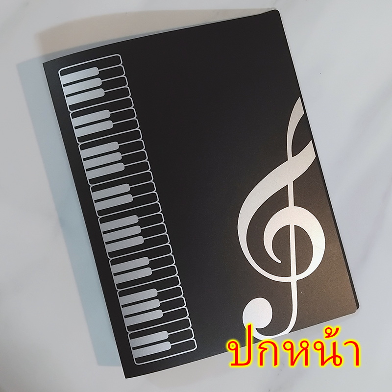 Piano & Clef Design Music Score Folder – 80 Pages (Plastic Sleeves)