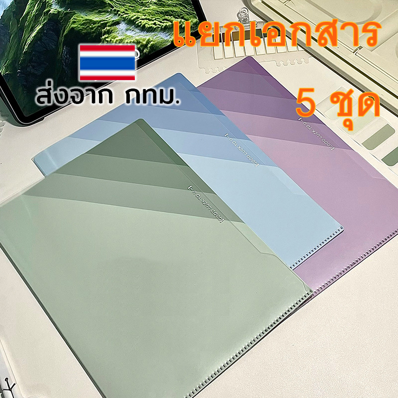 5-Pocket Document Folder, Gradient Colors